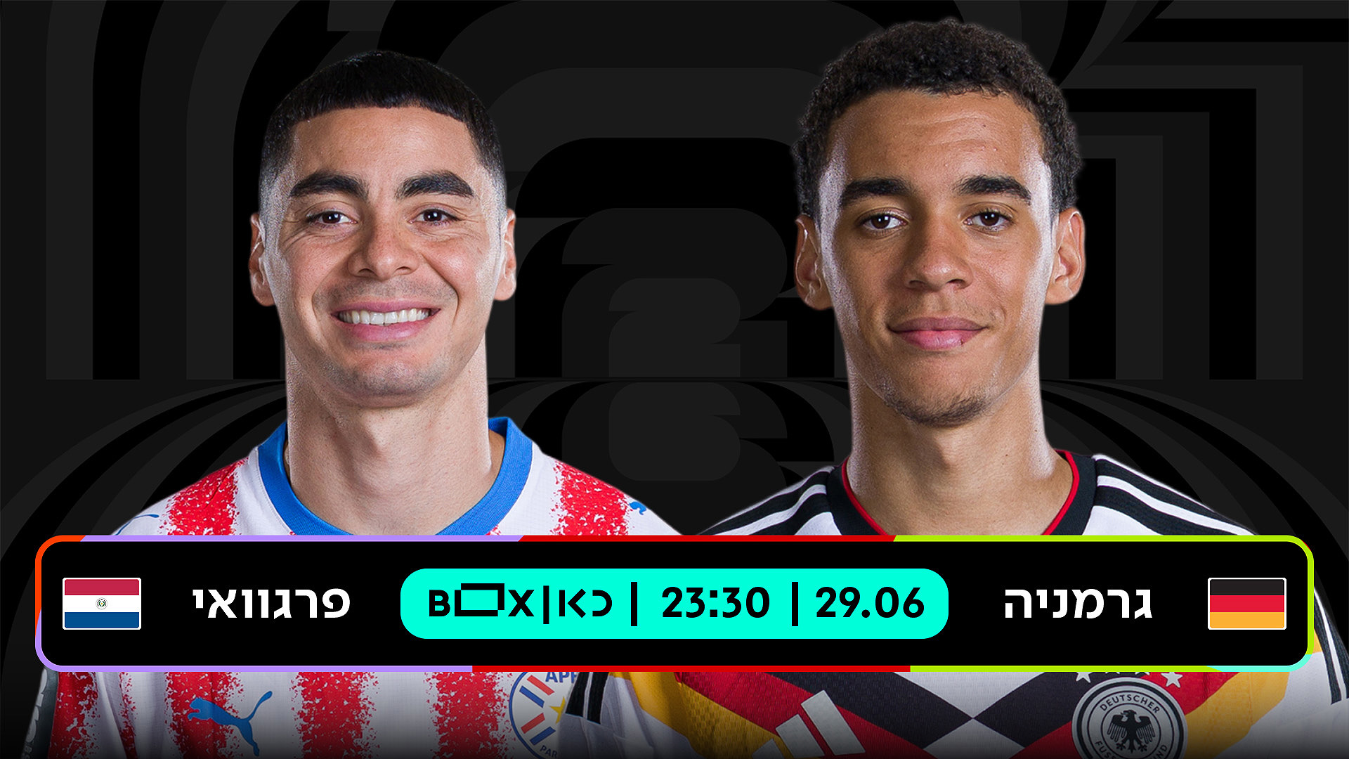 גרמניה נגד פרגוואי