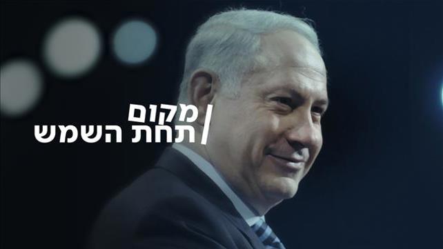קאבר סידרה - ויקו אטואן - מקום תחת השמש 