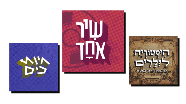 הסכתים