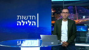 חדשות הלילה | 22.05.25