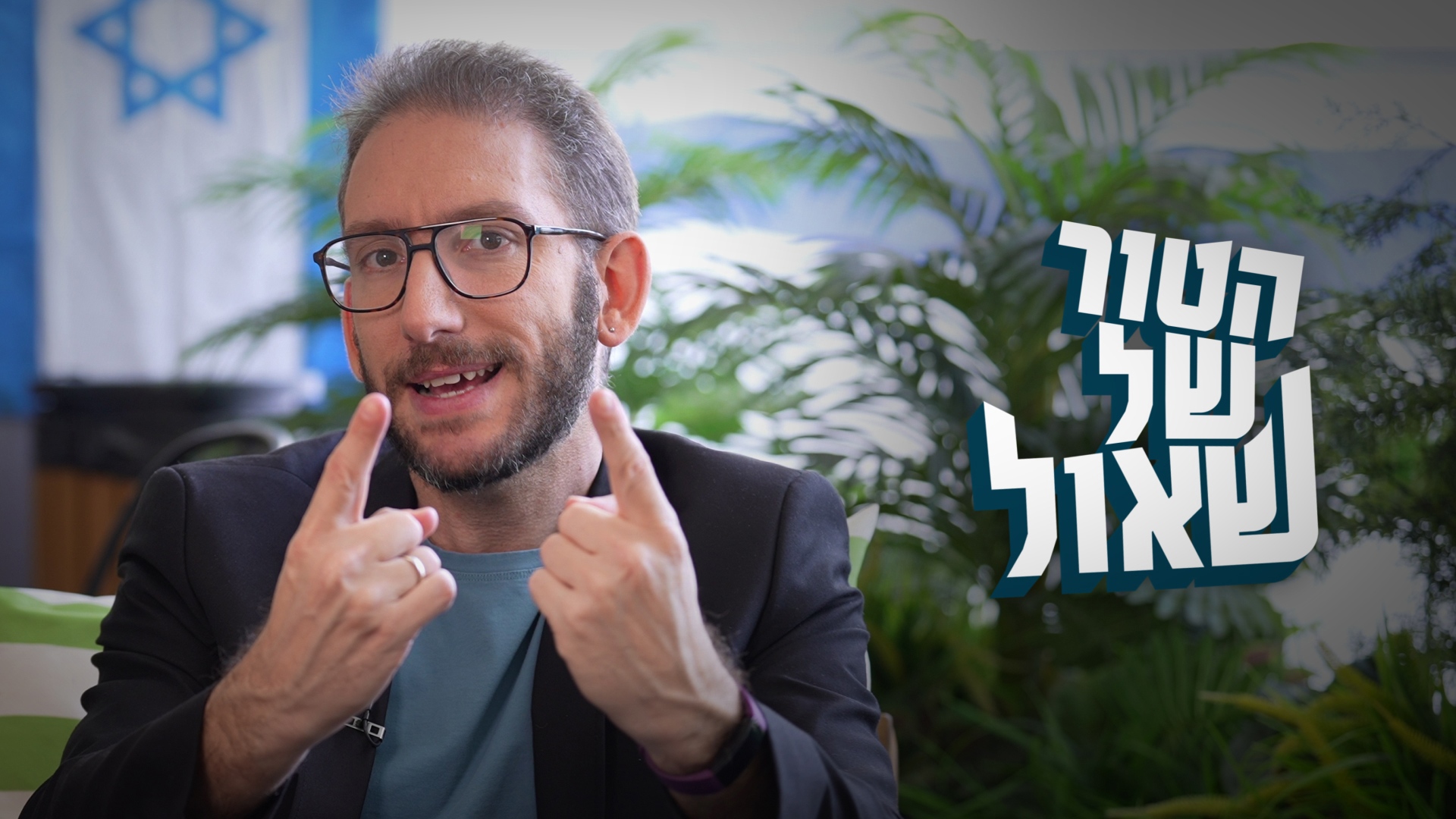 4 Smart TV Cover Image And Desktop With Logo 1920 1080 Hatur Shel Shaul