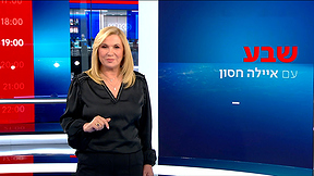 שבע