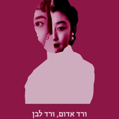 ורד ריבוע