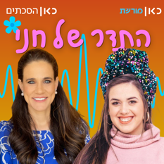 התדר של חני (3)