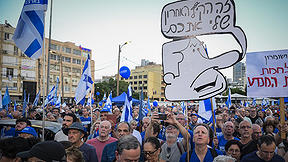 ועידת מפלגת הדמוקרטים בכיכר רבין 