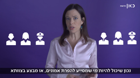 מה זה הפרת אמונים? לקראת ההכרעה בתיקי ראש הממשלה