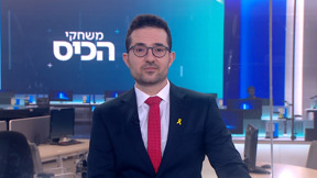 משחקי הכיס | 20.03.25