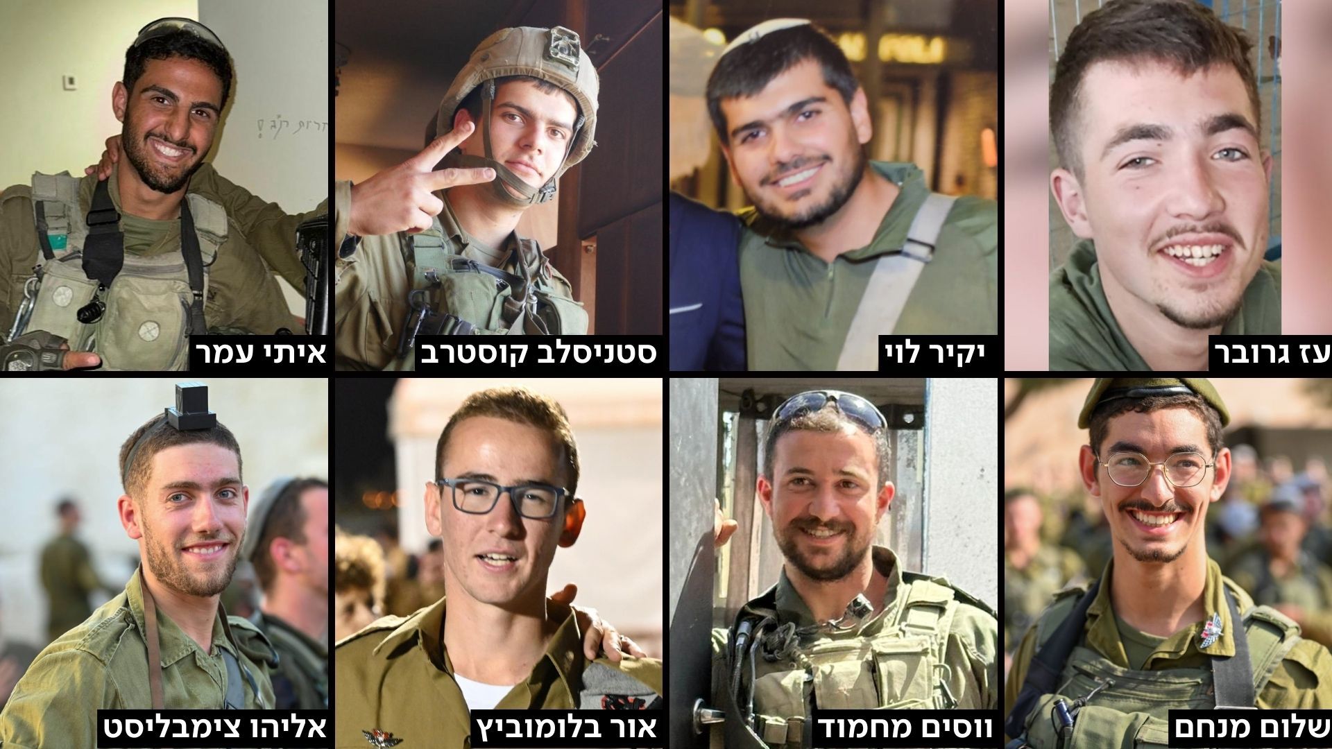 שמונת הלוחמים שנפלו באסון הנגמש ברפיח