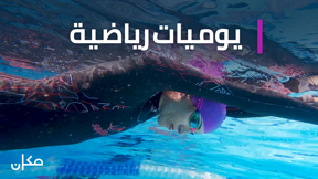 1920.1080 يوميات رياضية 2