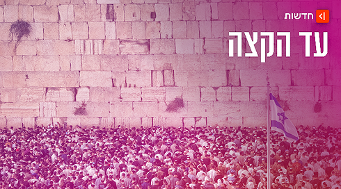 הכותל המערבי