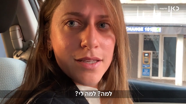 תמר אזרי, צעירי הליכוד