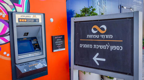 יותר ממיליארד ש"ח: רווחי הרבעון של מזרחי טפחות