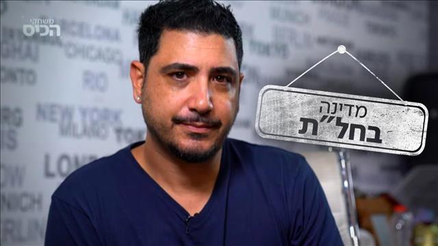 שי זנזורי, מדינה בחל"ת