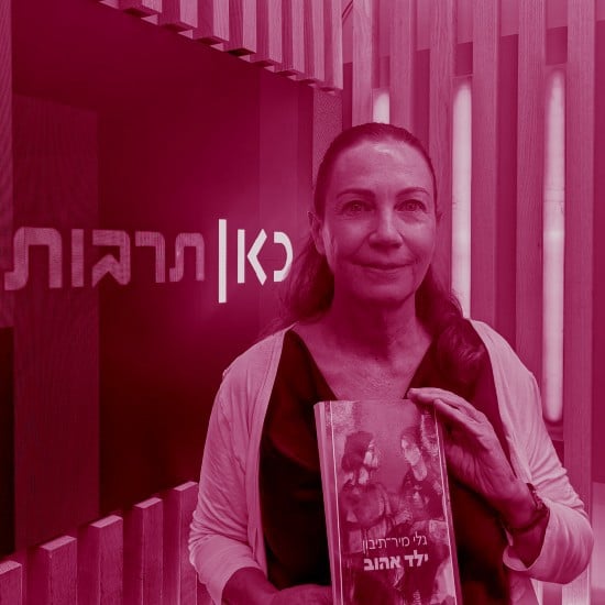 "אין אכזר מעולמן של אמהות"
