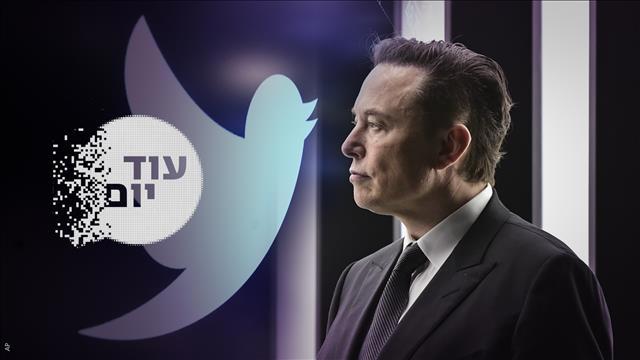 הסכת - עוד יום - אילון מאסק וטוויטר