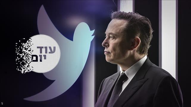 הסכת - עוד יום - אילון מאסק וטוויטר