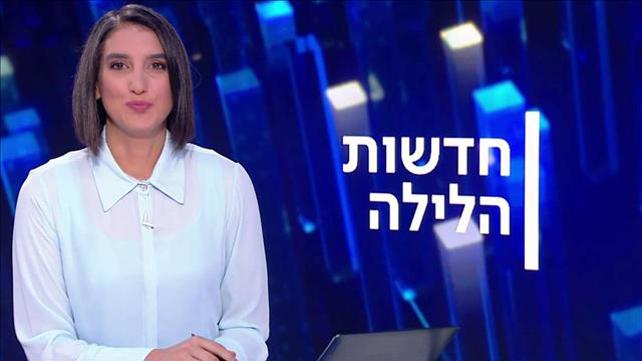 חדשות הלילה | 17.09.20