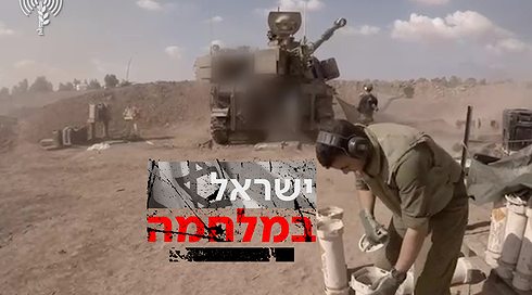 "יורים, אש!": תיעוד פעילות חיל התותחנים בעזה