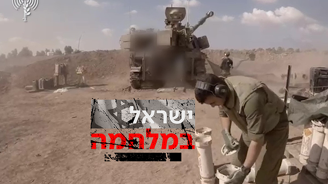 חיל תותחנים ישראל במלחמה