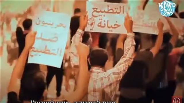 הפגנות בבחריין נגד השלטון בעקבות ההסכם עם ישראל, 13.09.20