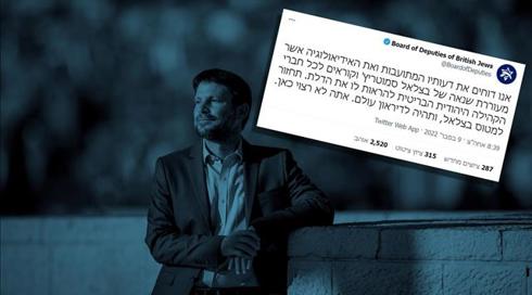 סמוטריץ' חשב שהדתיים של אנגליה הם הדתיים של ישראל - והם לא