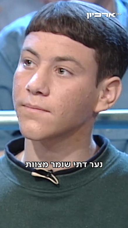 חילי טרופר בן ה18.חילי טרופר בן ה18