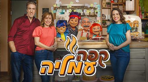 קפה עמליה