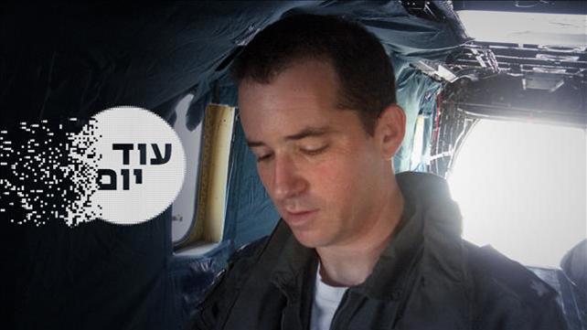 הסכת - עוד יום - יום הזיכרון - 