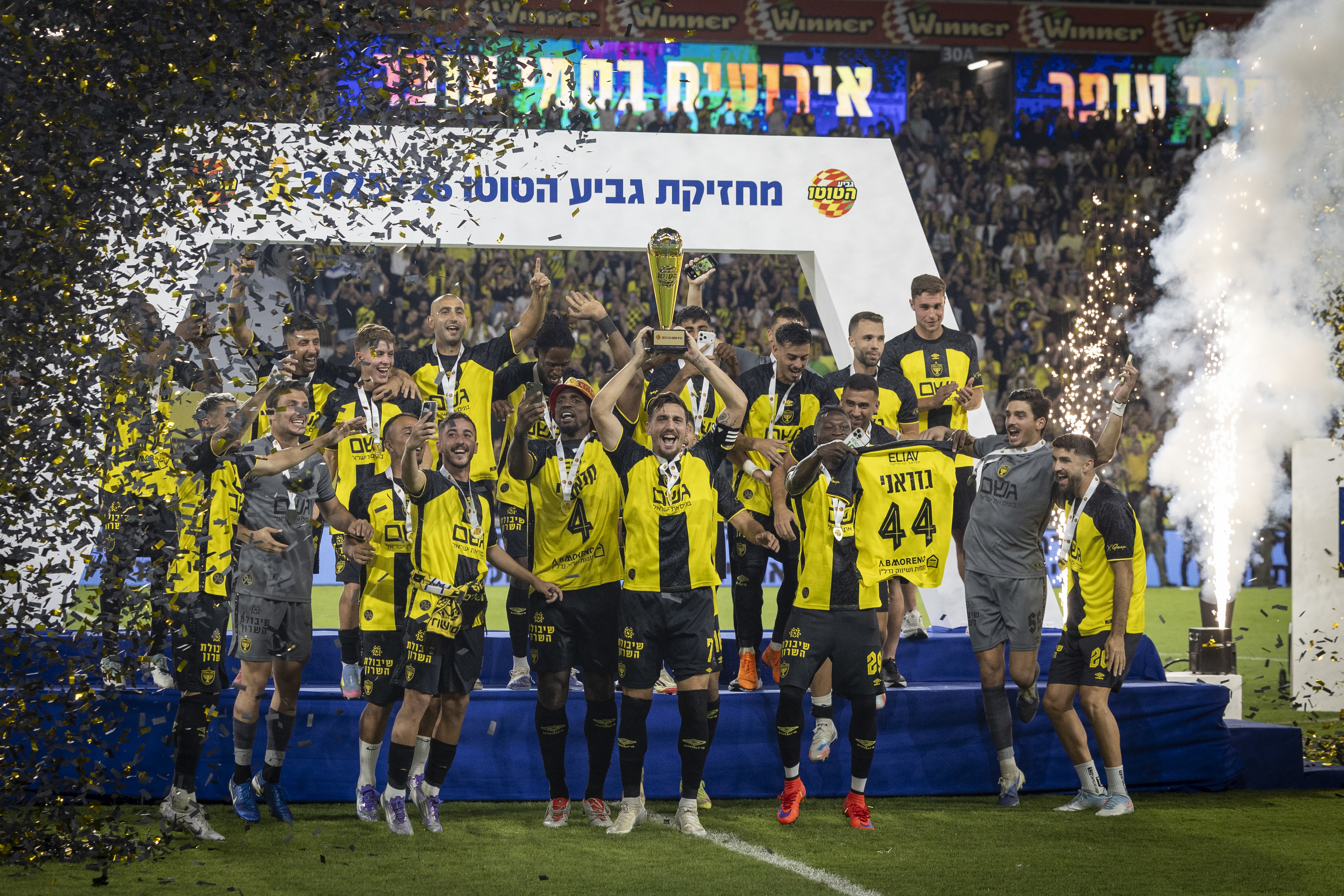 בית"ר ירושלים זוכה בגביע הטוטו