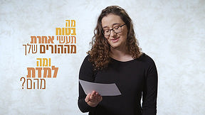 סליחה על השאלה | בני נוער - פרק 11