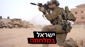 לוחם גבעתי ברפיח