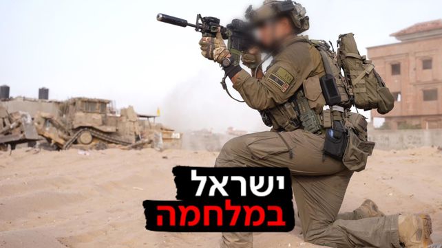 לוחם גבעתי ברפיח