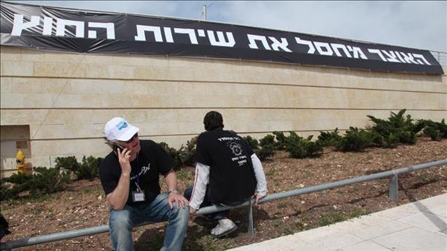 מחאת עובדי משרד החוץ - 2014