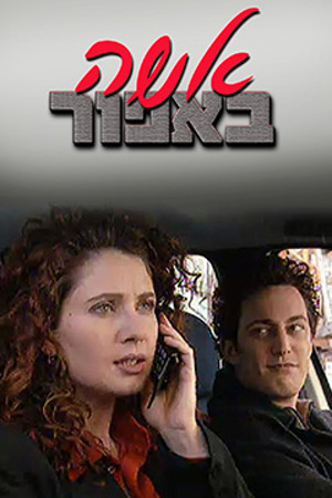 Poster Image Small 239X360 אישה באפור