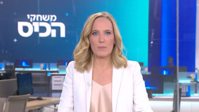 משחקי הכיס | 25.02.25