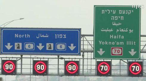 "הרגו אותנו": בעלי העסקים שסובלים מהנתיב החדש של כביש 6