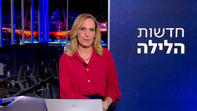 חדשות הלילה | 20.07.25