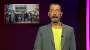 מהצד השני עם גיא זהר | 18.08.24