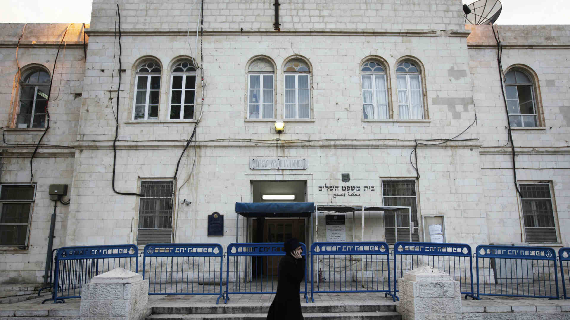 בית משפט השלום בירושלים