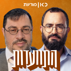התוועדות (20)