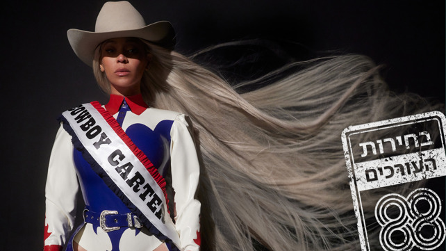 Beyonce - Cowboy Carter