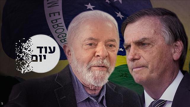 הסכת- עוד יום - בחירות ברזיל 