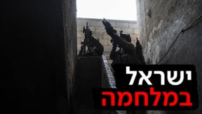 חיילים עזה 1 - לוגו חדש ישראל במלחמה 10.02.24