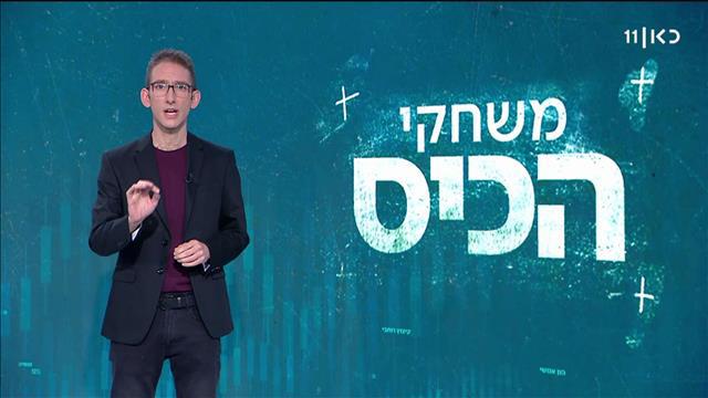 שאול אמסטרדמסקי בתוכנית משחקי הכיס בכאן 11