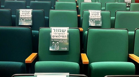 ברקע המלחמה: פגיעה בלימודים האקדמיים של בנות הזוג של משרתי המילואים