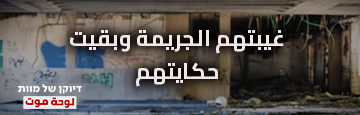 لوحة موت 