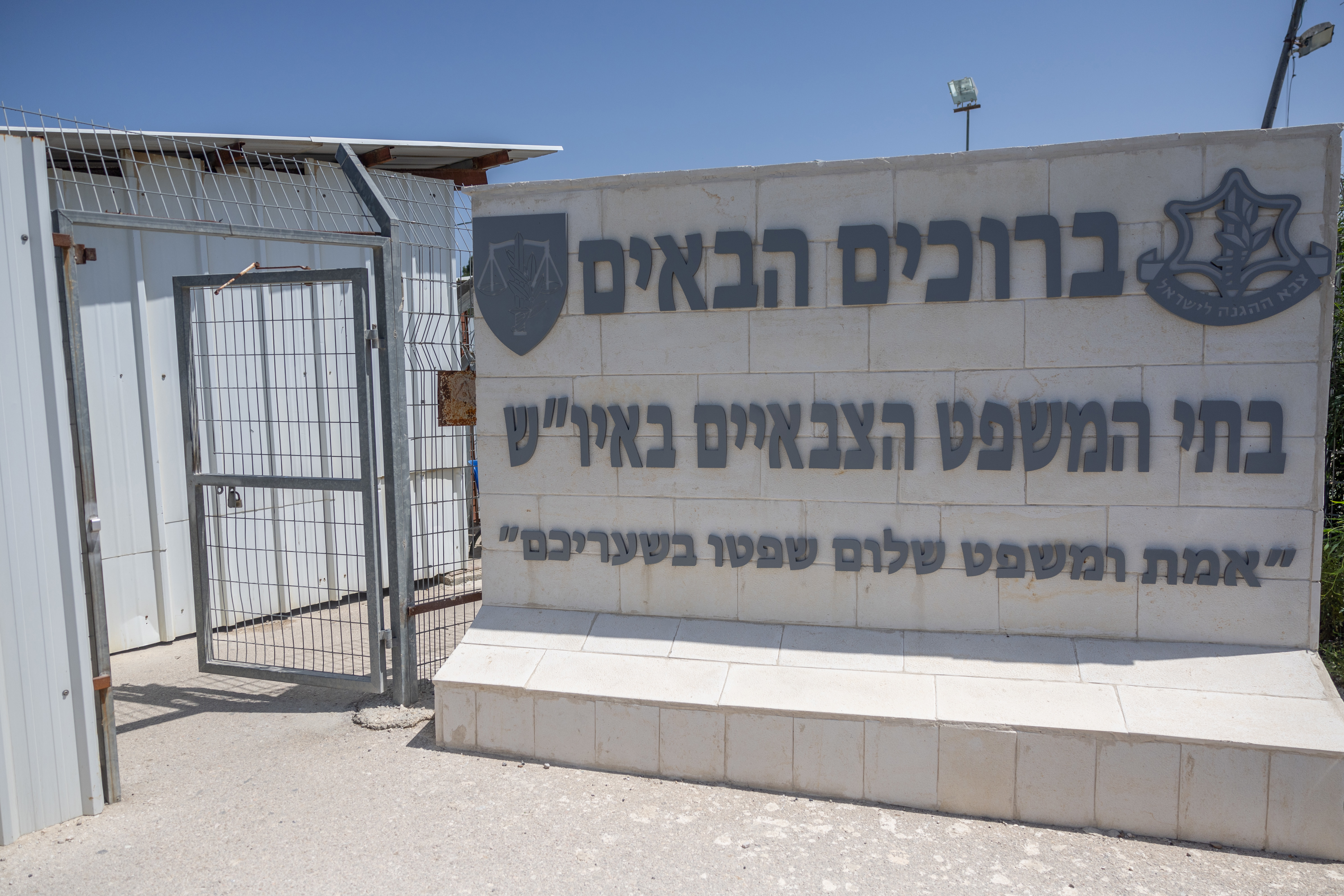בית משפט צבאי 