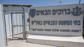 בית משפט צבאי 