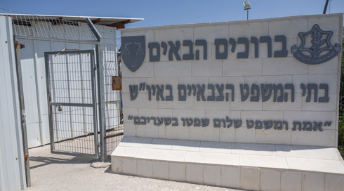 בכיר צבאי: יש לשמור על עצמאותה של מערכת המשפט הצבאית