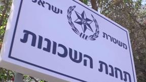 השוטר המאיים